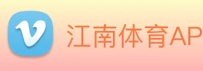江南体育APP logo